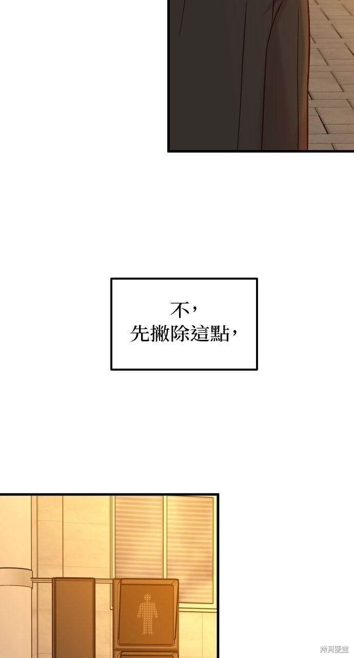 第85话 第15页