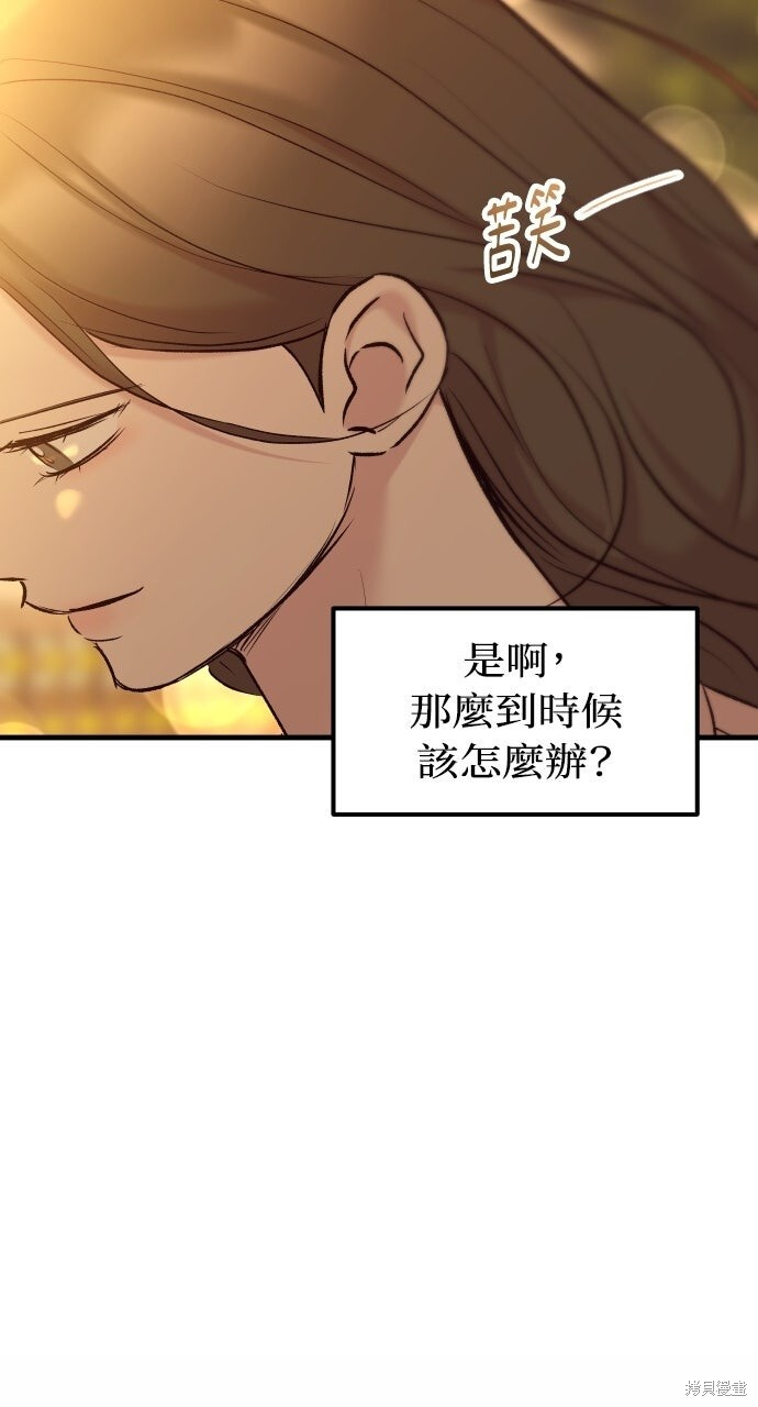第85话 第20页
