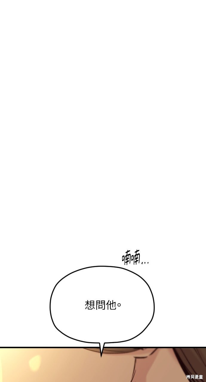 第85话 第25页
