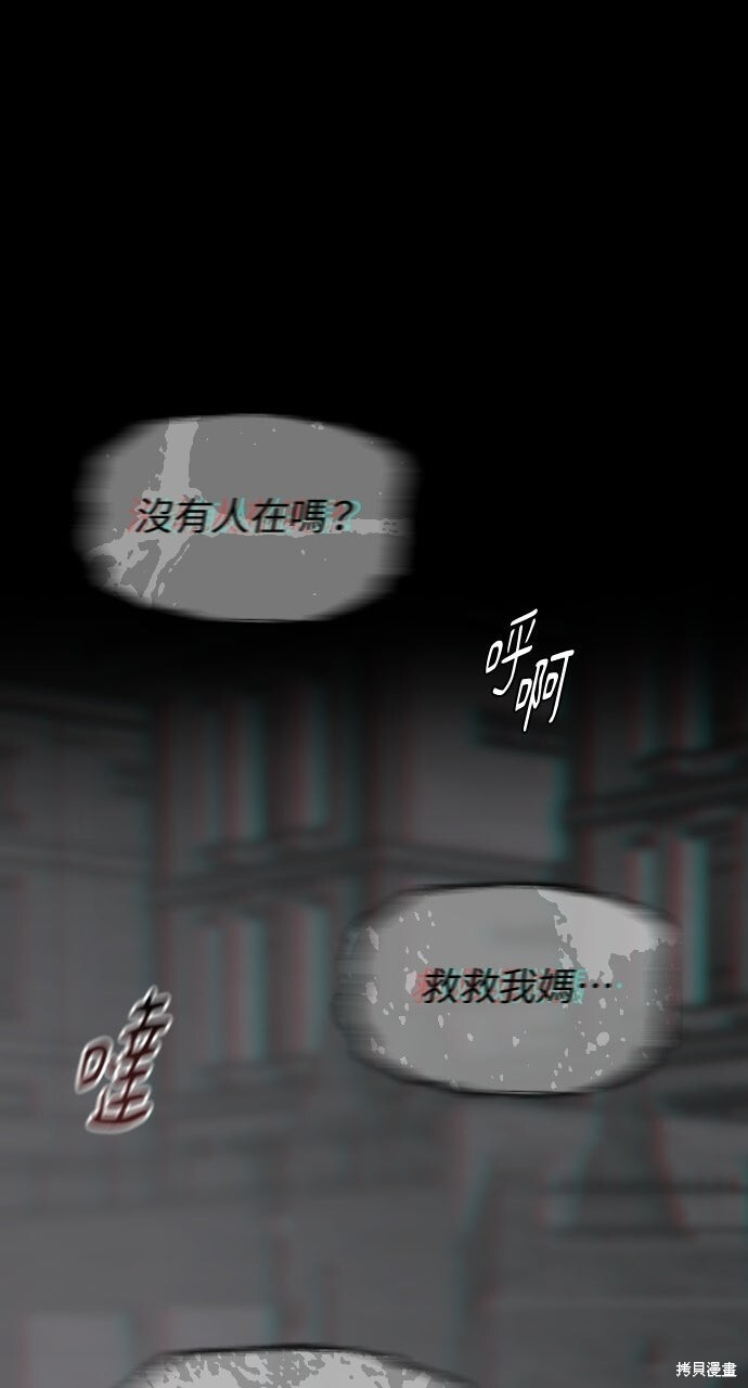 第85话 第42页