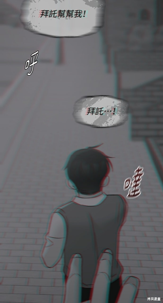 第85话 第43页