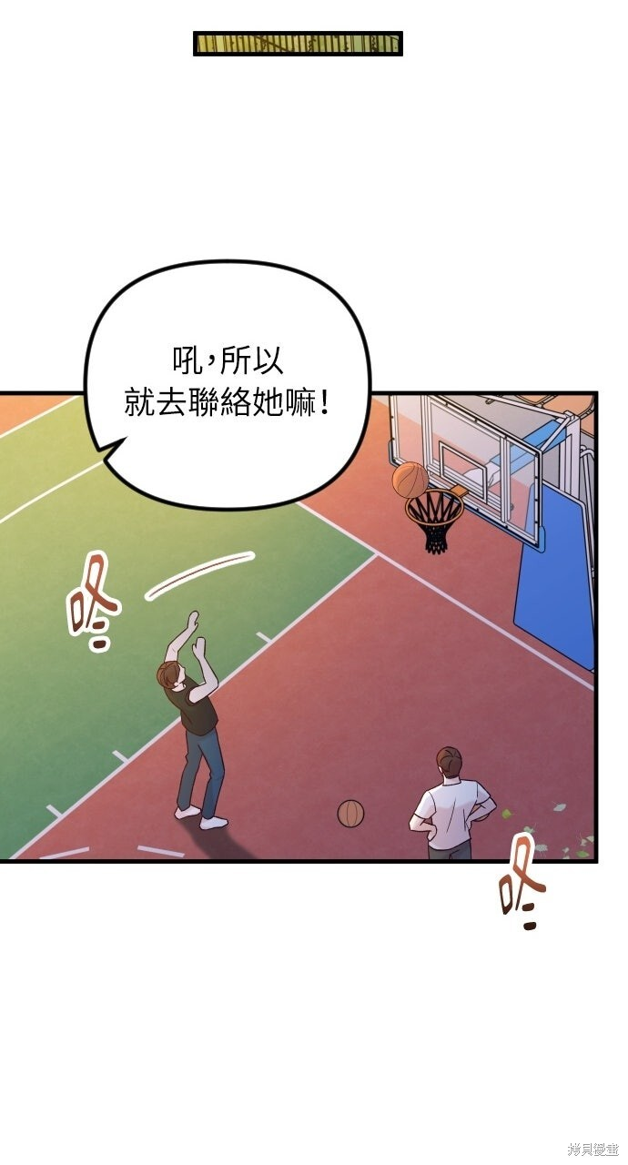 第85话 第52页