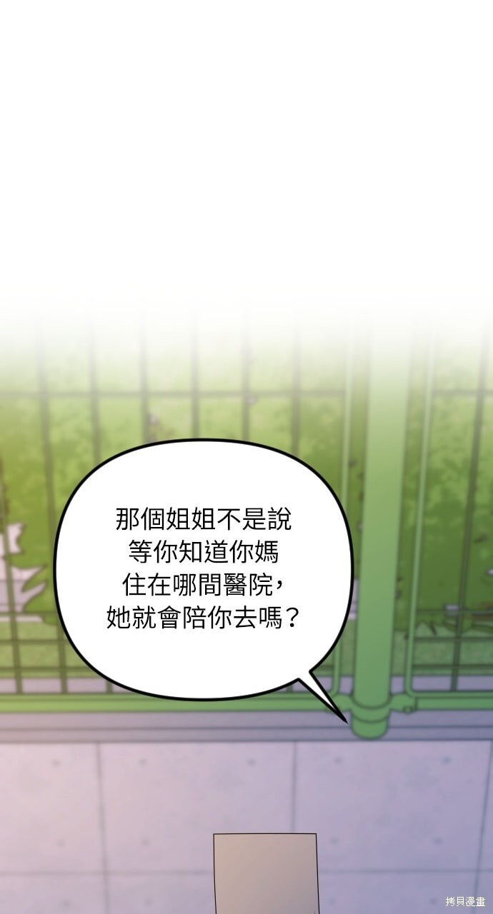 第85话 第53页