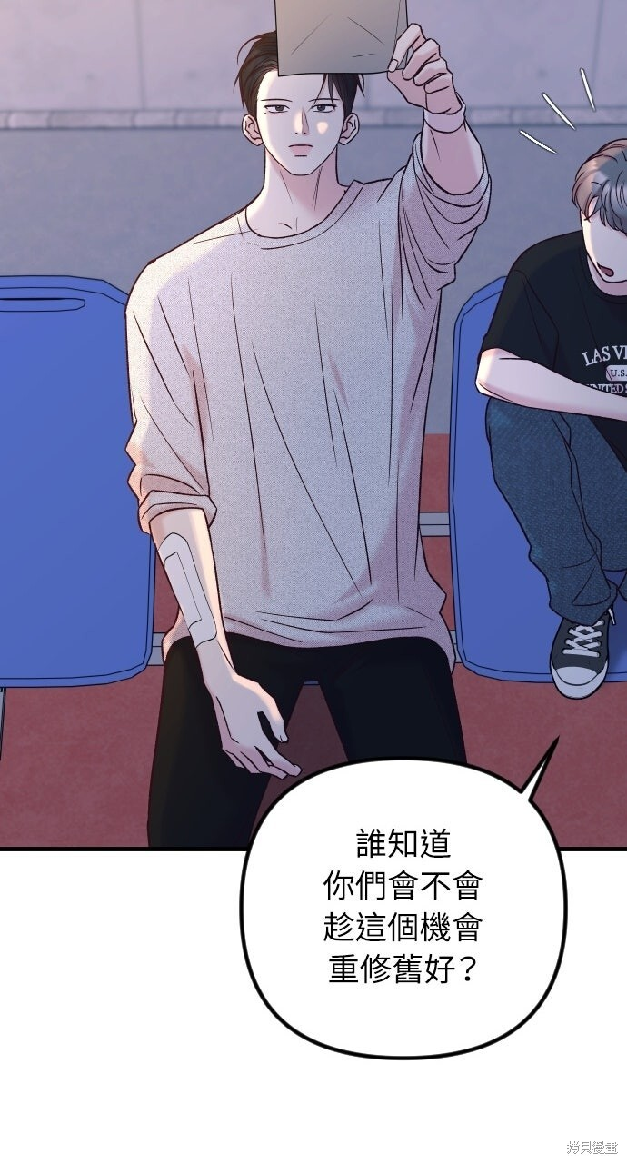 第85话 第54页