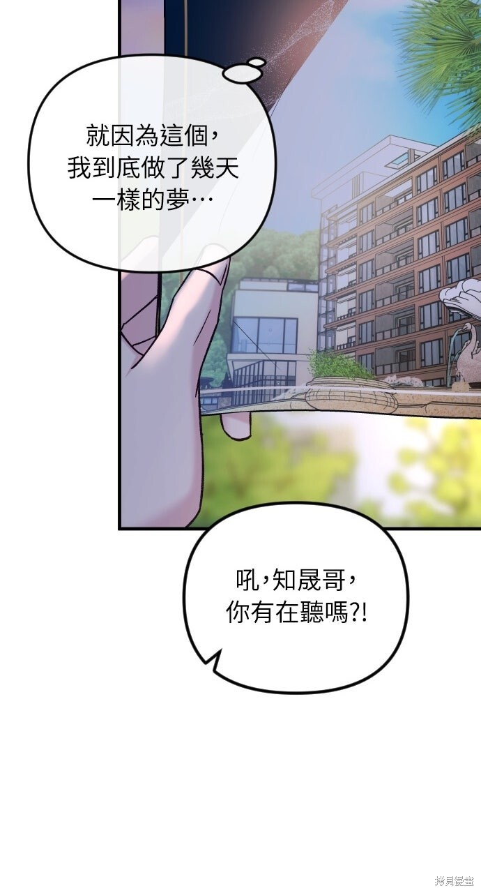 第85话 第56页