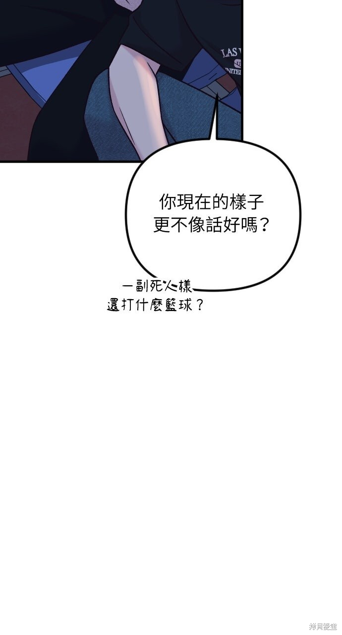 第85话 第58页