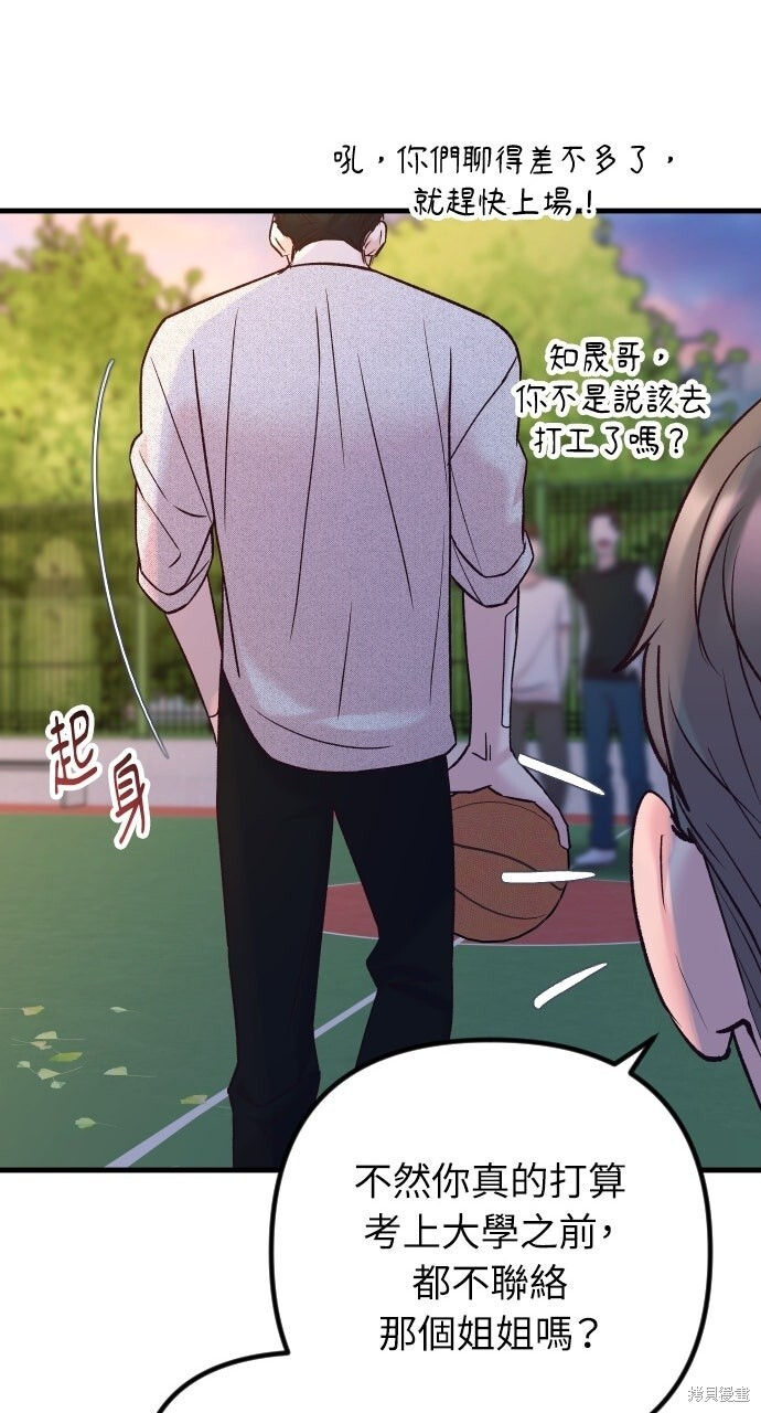第85话 第59页