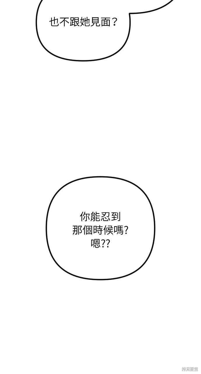 第85话 第60页