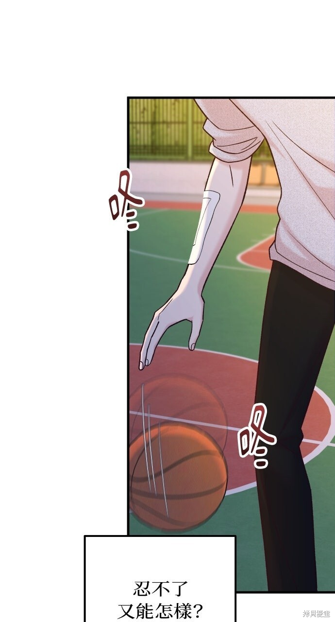 第85话 第61页