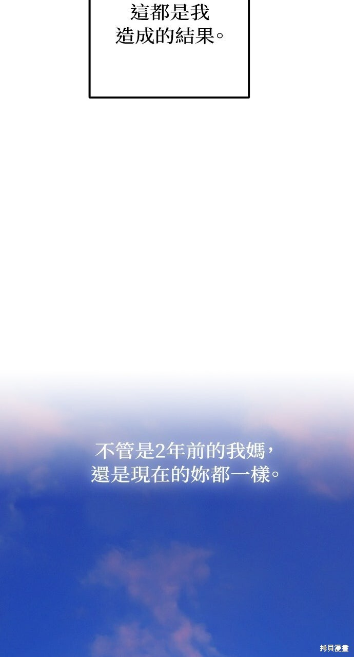 第85话 第62页