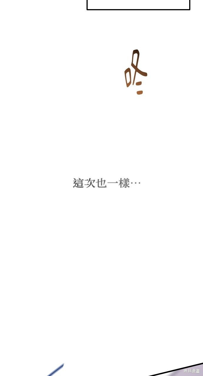第85话 第67页