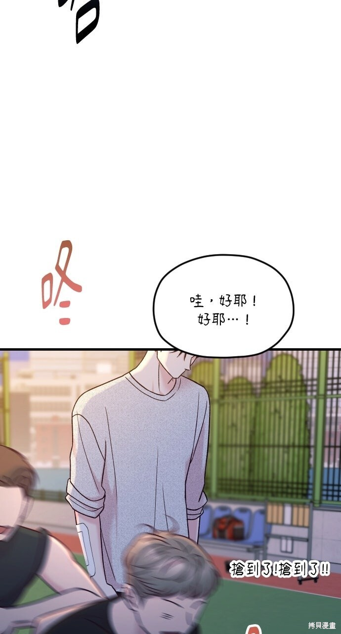 第85话 第69页