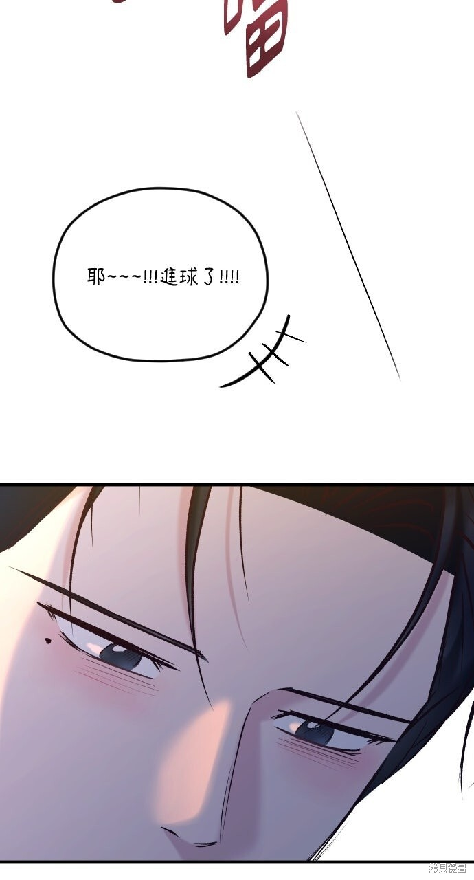 第85话 第71页