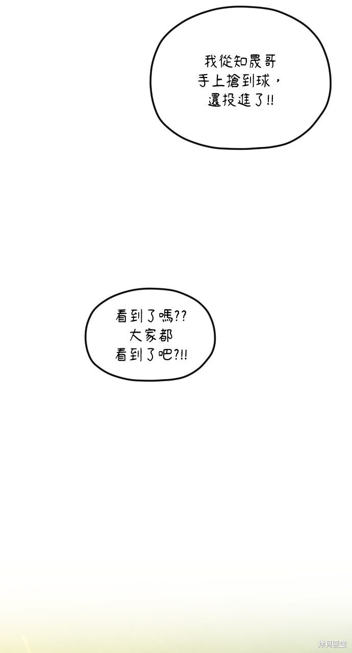 第85话 第72页