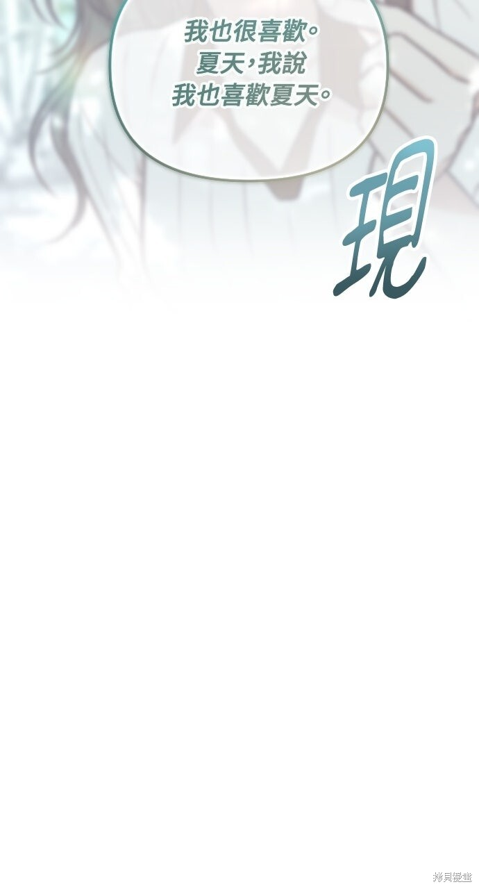 第85话 第75页