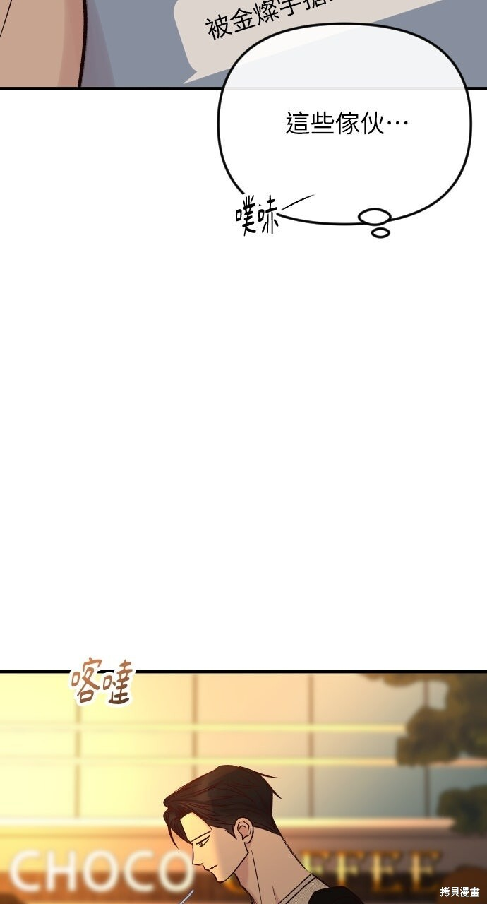 第85话 第82页