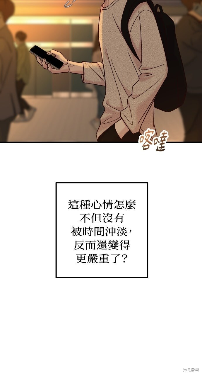第85话 第83页