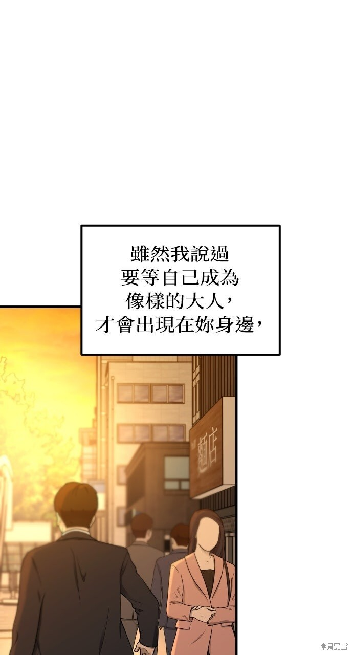 第85话 第84页