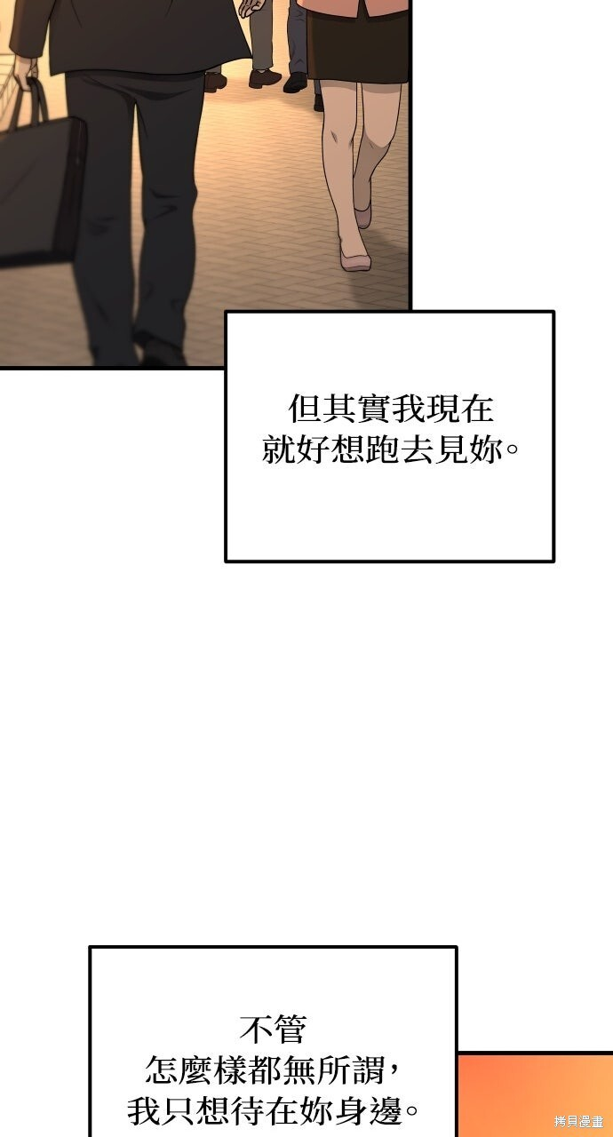 第85话 第85页