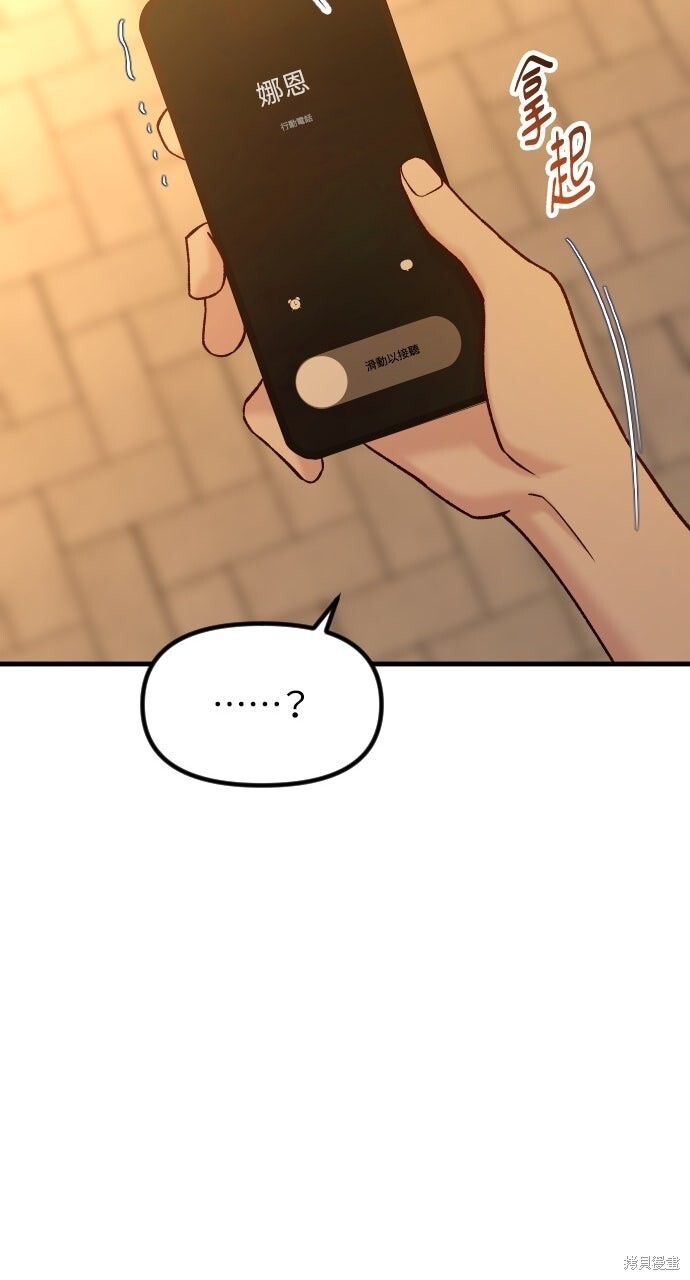 第85话 第88页