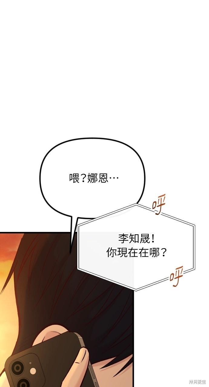 第85话 第89页