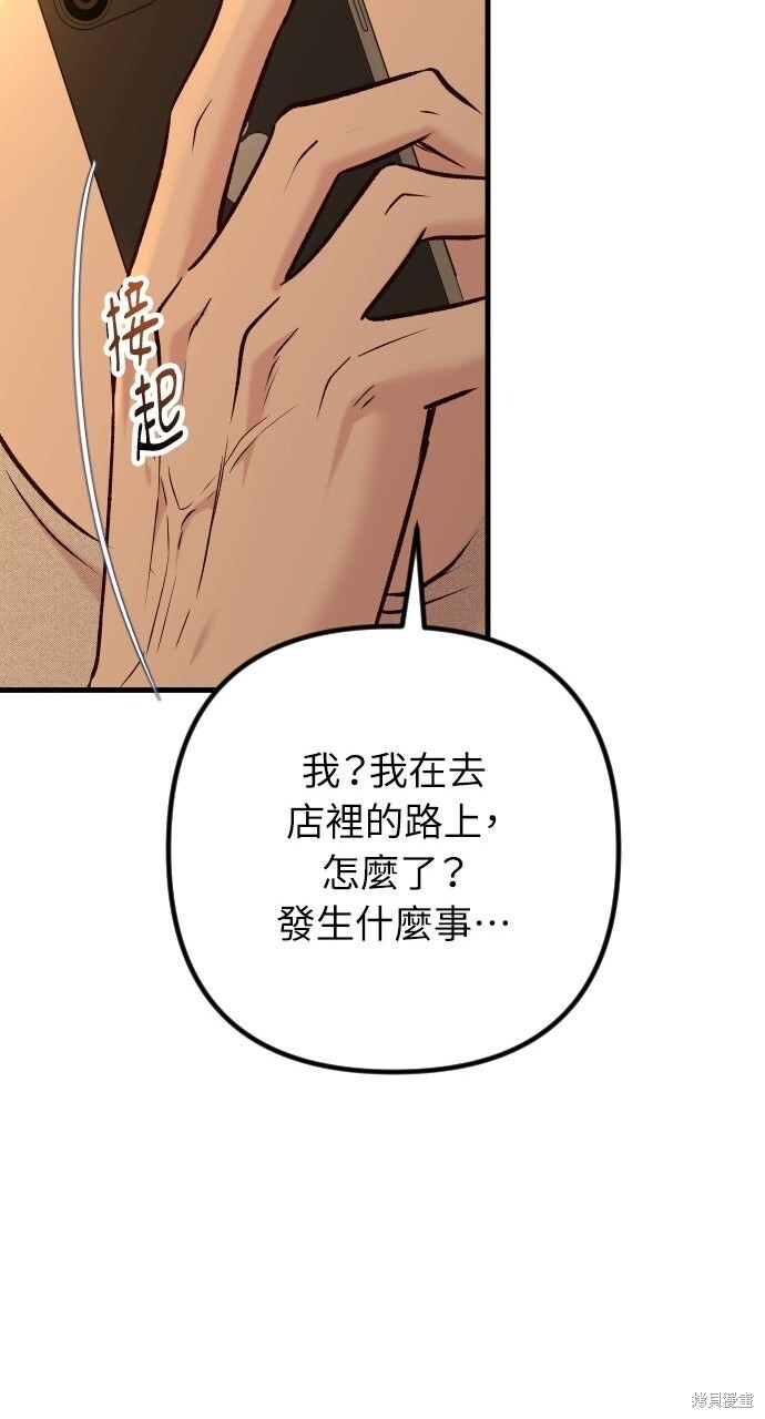 第85话 第90页