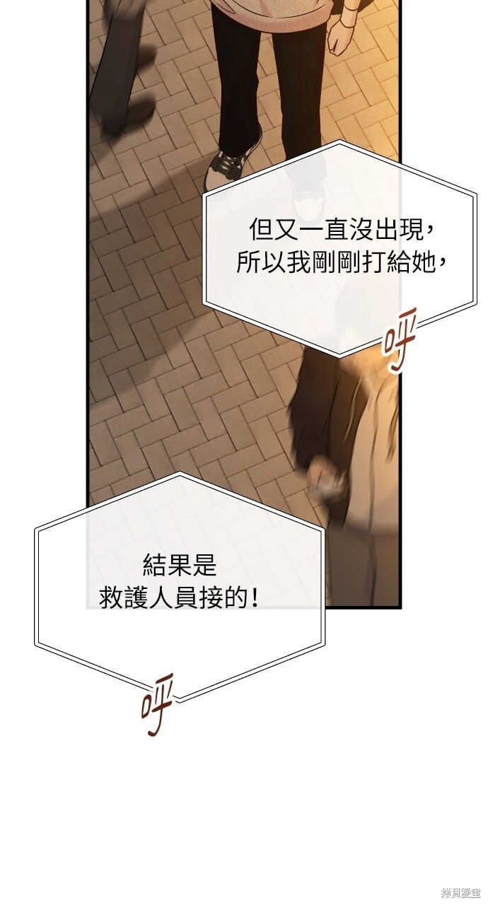 第85话 第94页