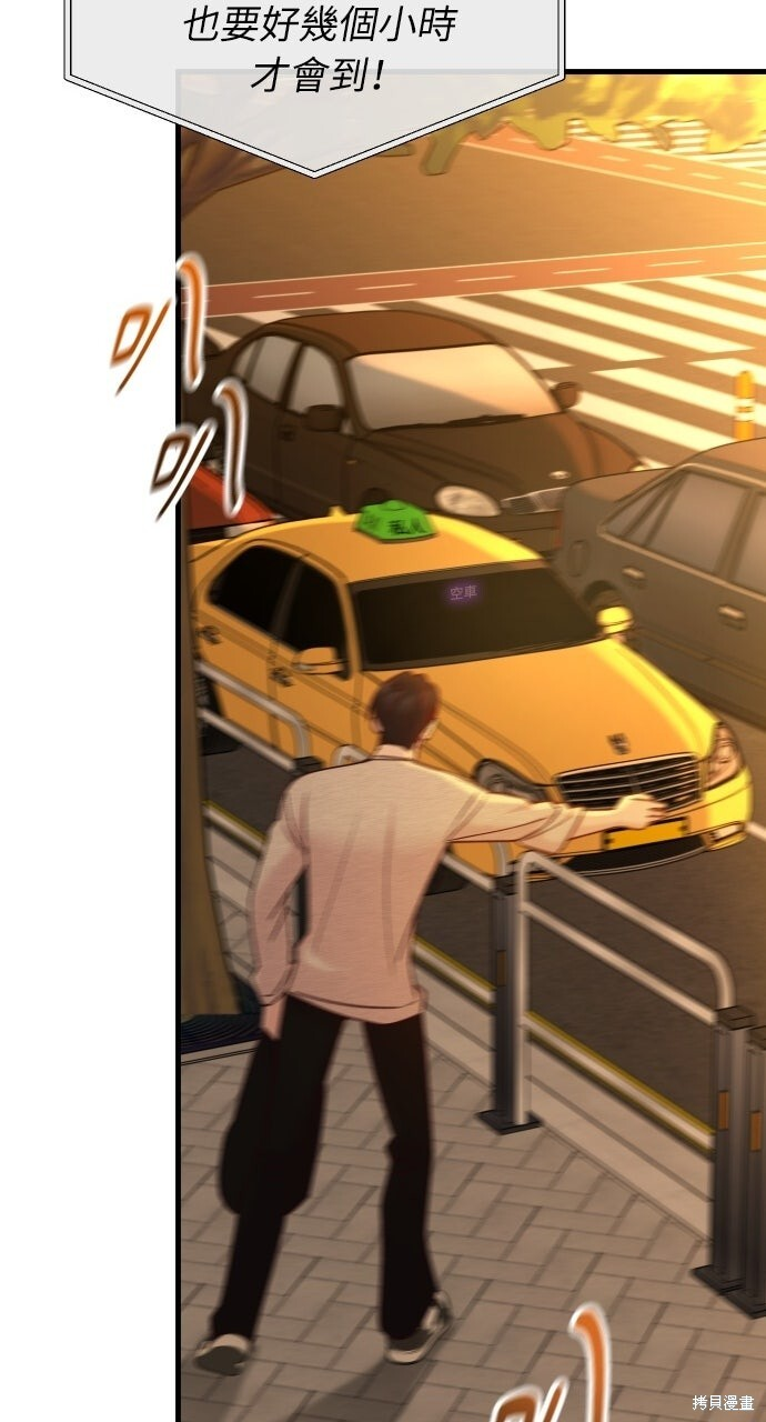 第85话 第103页
