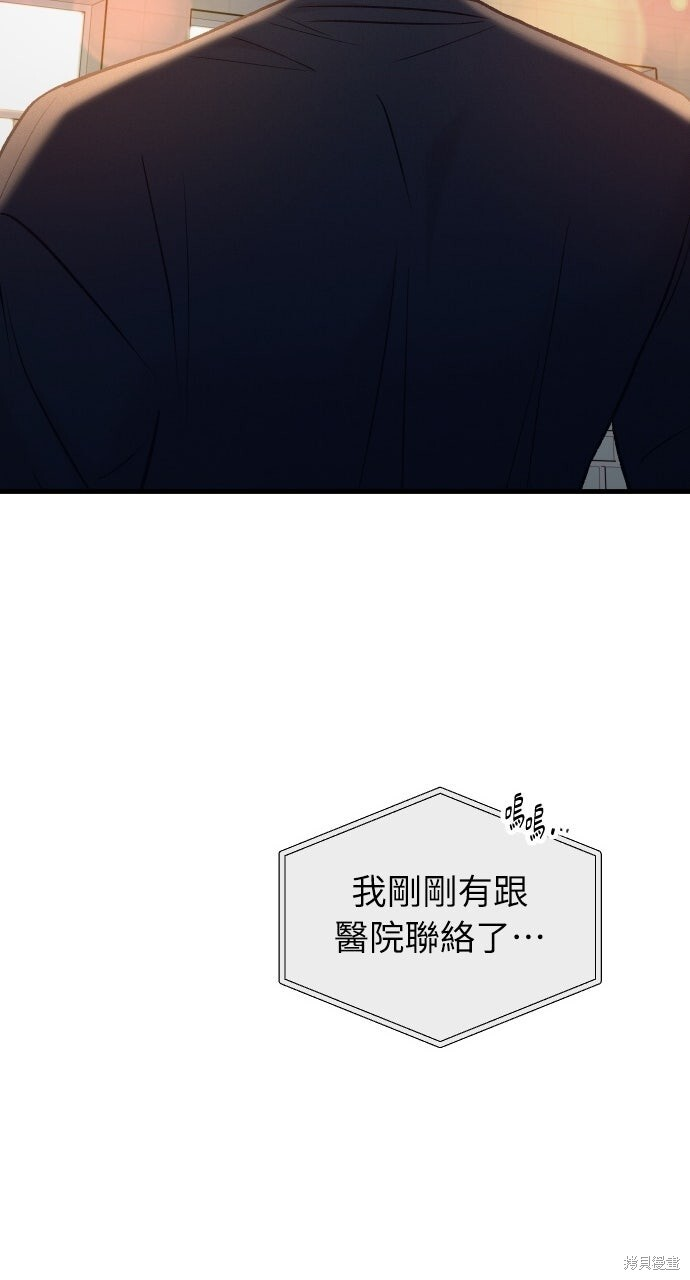 第85话 第110页