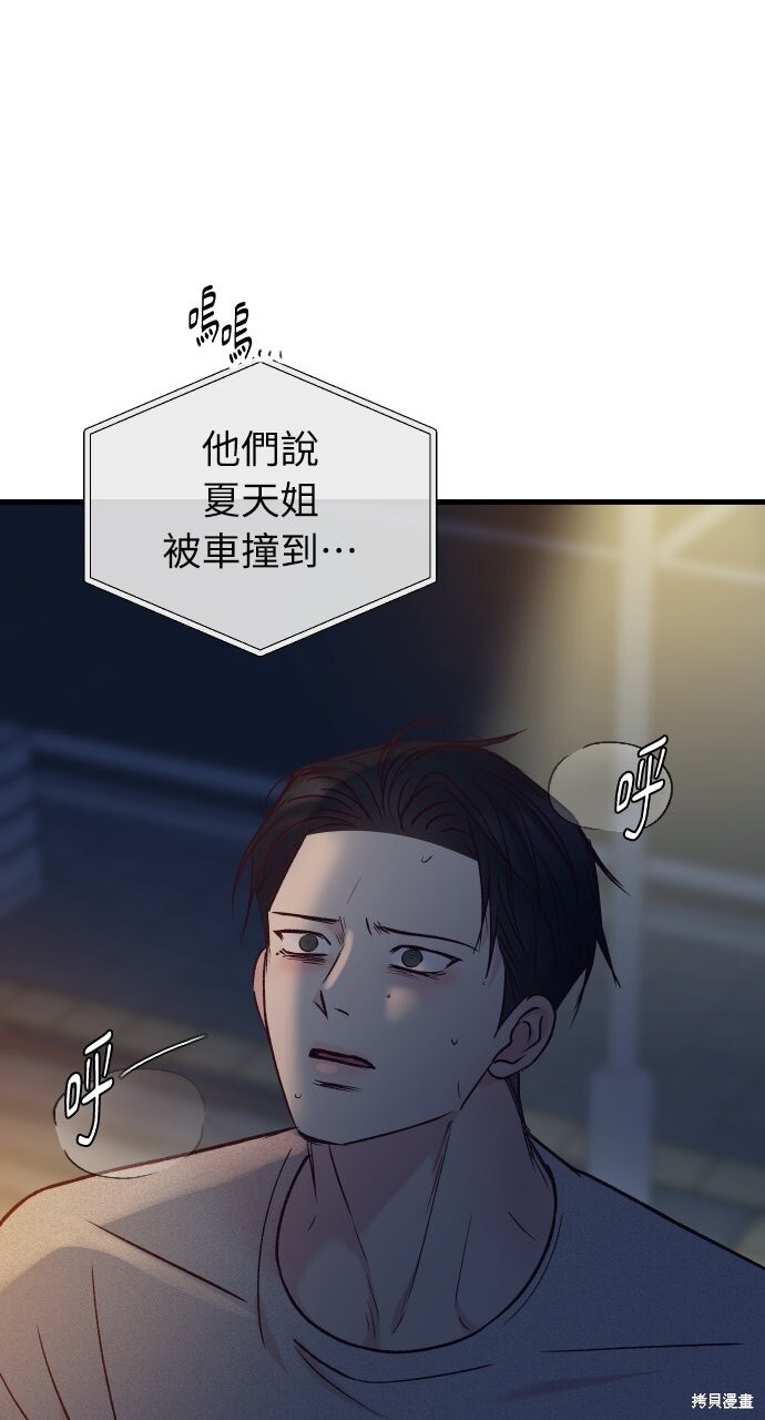 第85话 第111页