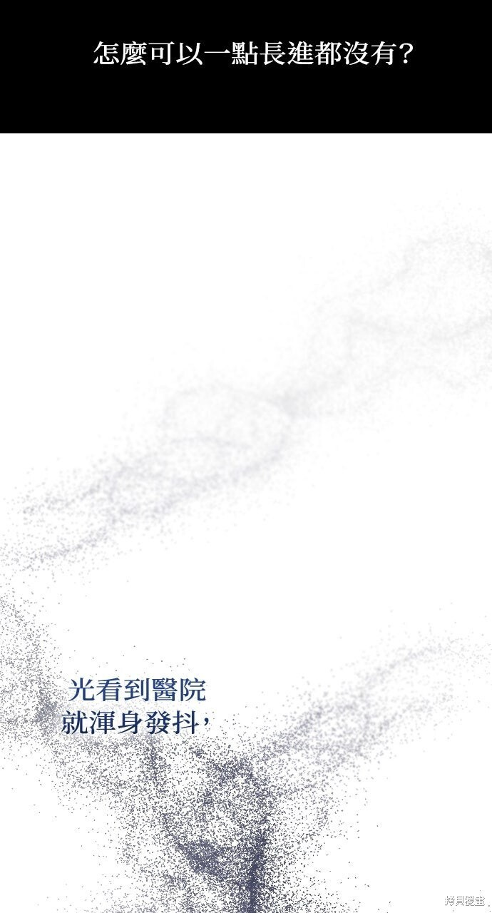 第85话 第135页