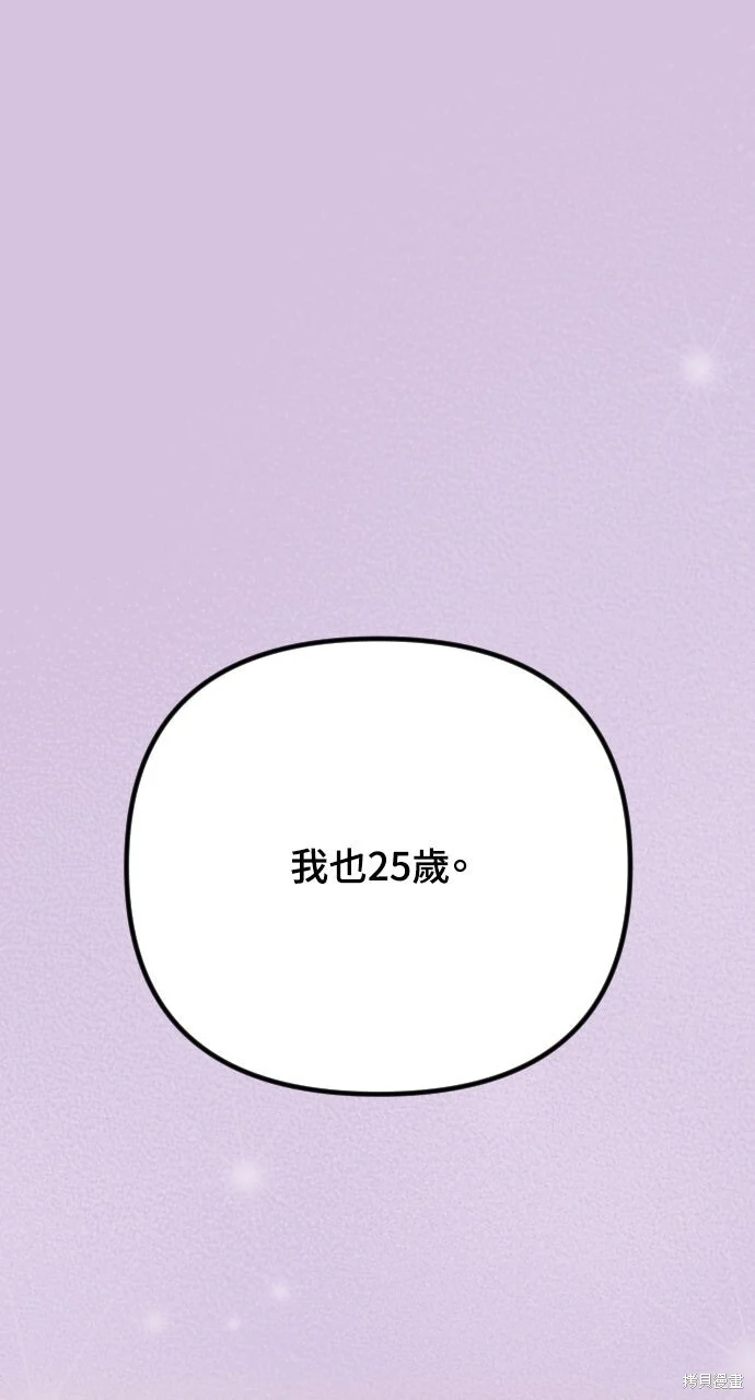 第86话 第1页
