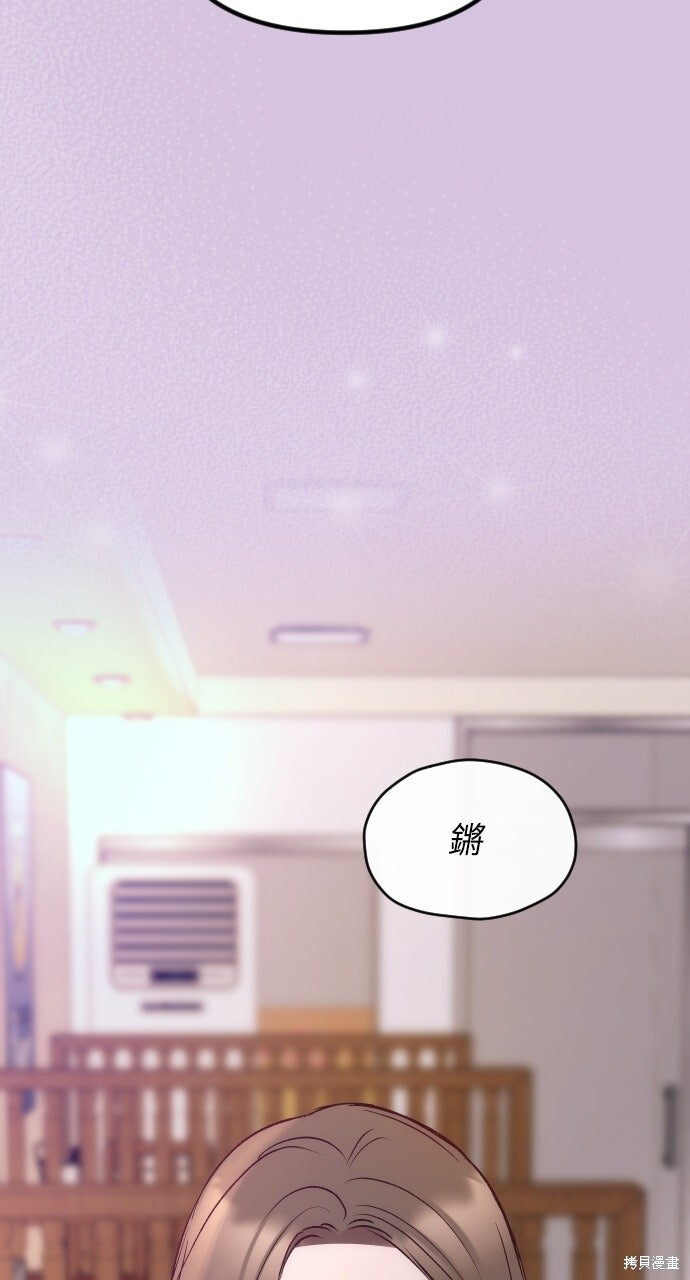 第86话 第3页