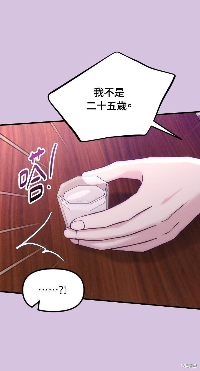 第86话 第6页
