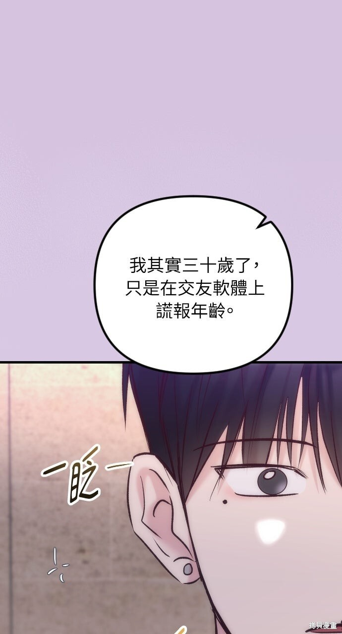 第86话 第7页