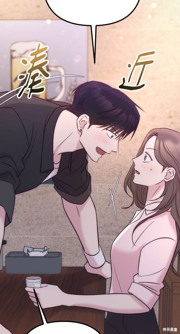 第86话 第9页