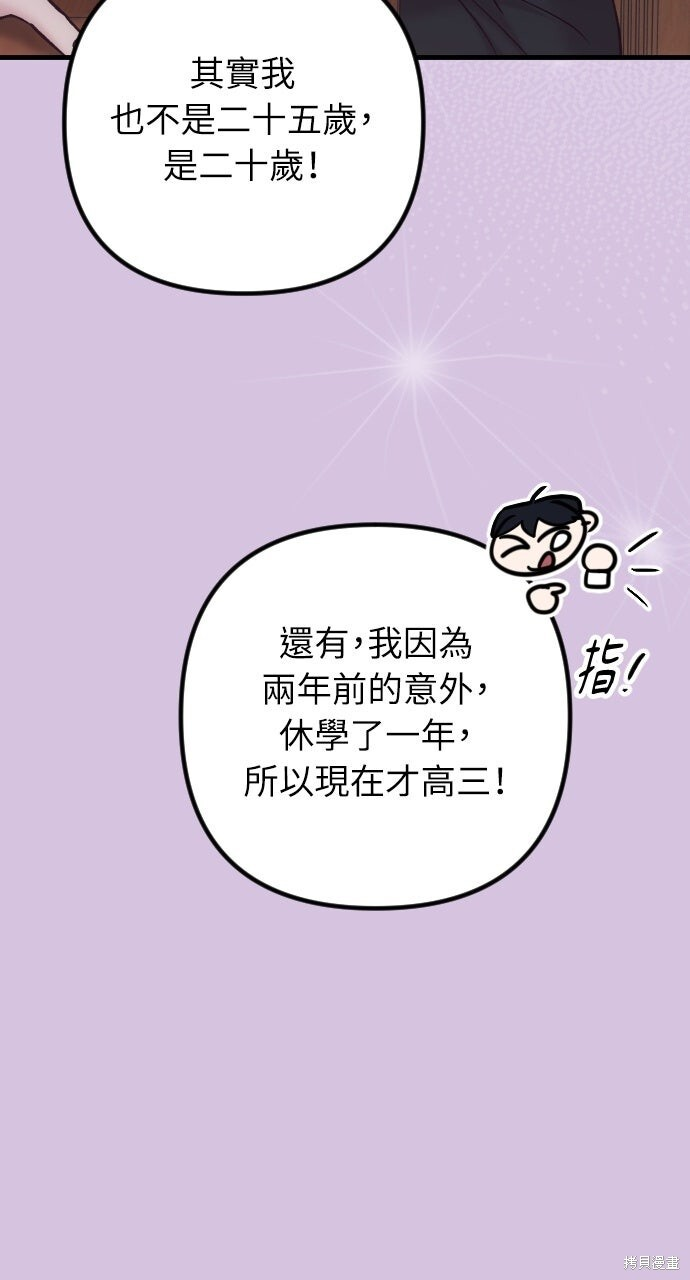 第86话 第10页