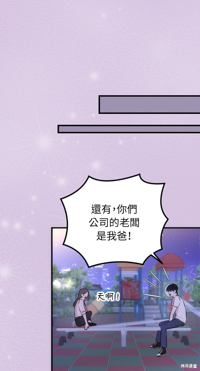 第86话 第12页