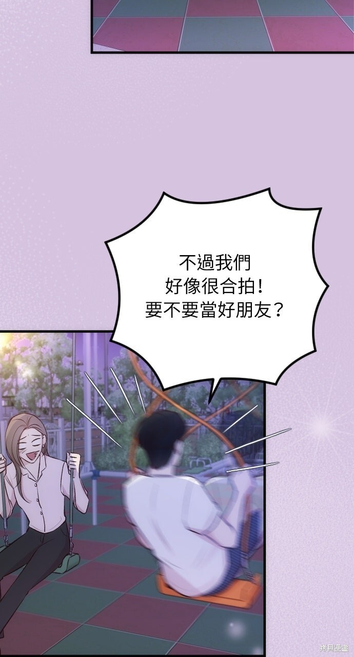 第86话 第13页