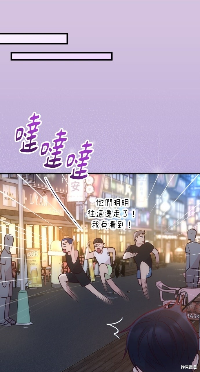 第86话 第15页