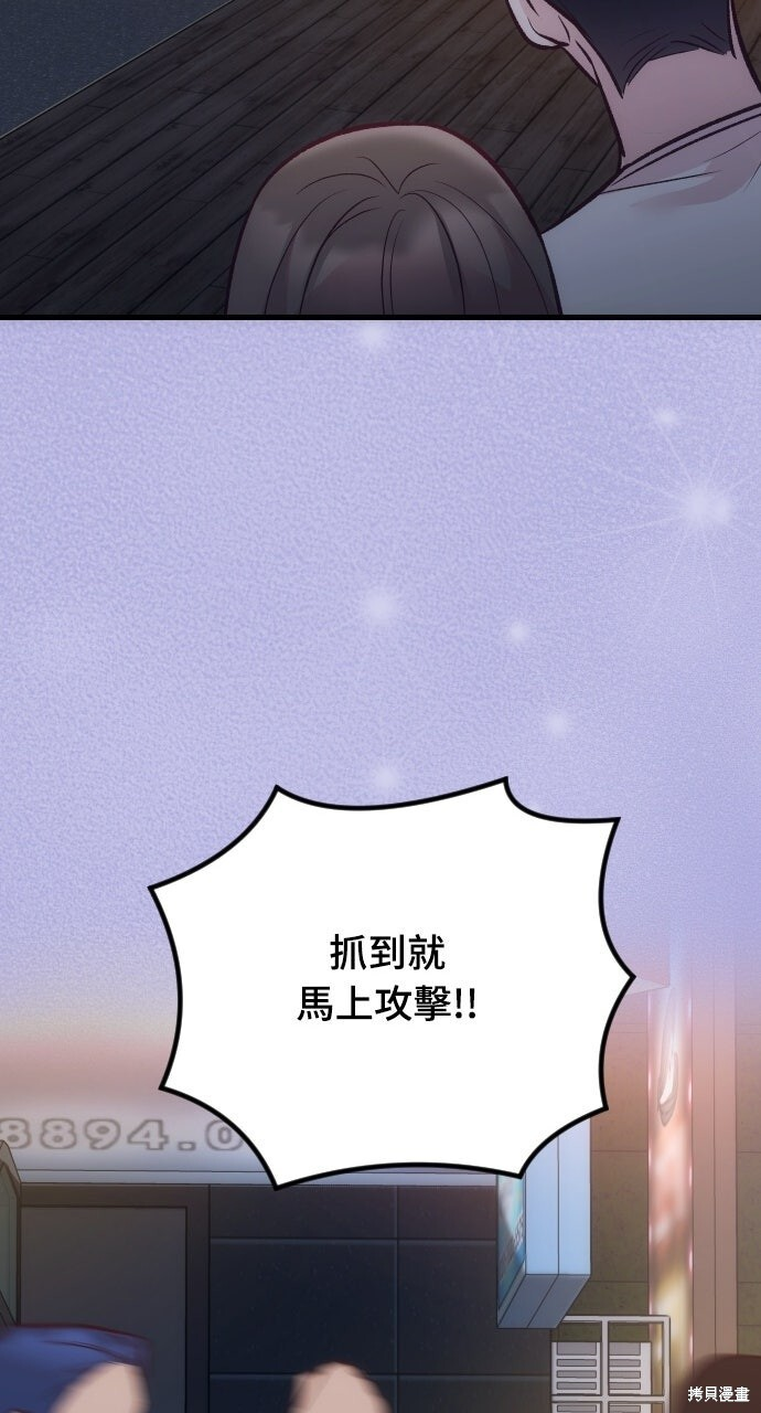 第86话 第16页