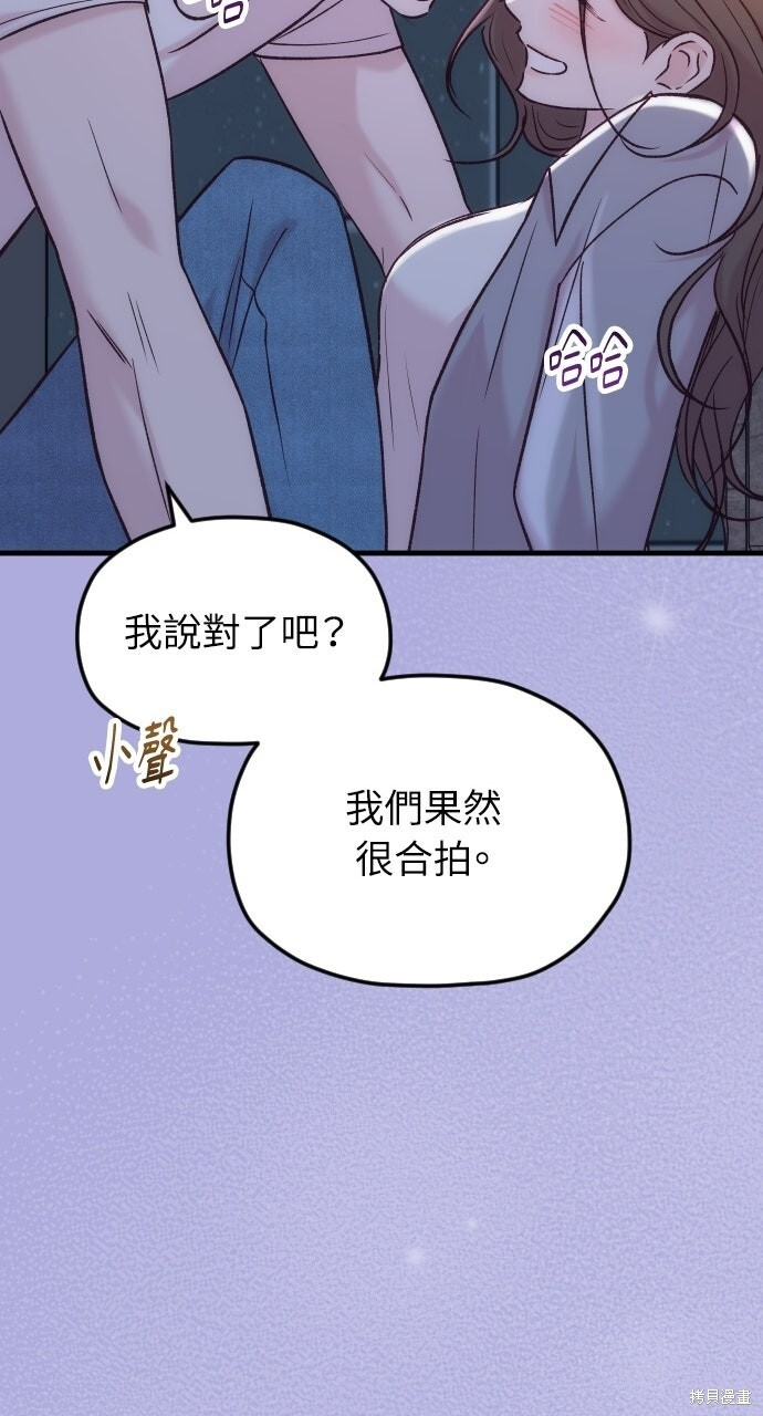 第86话 第19页