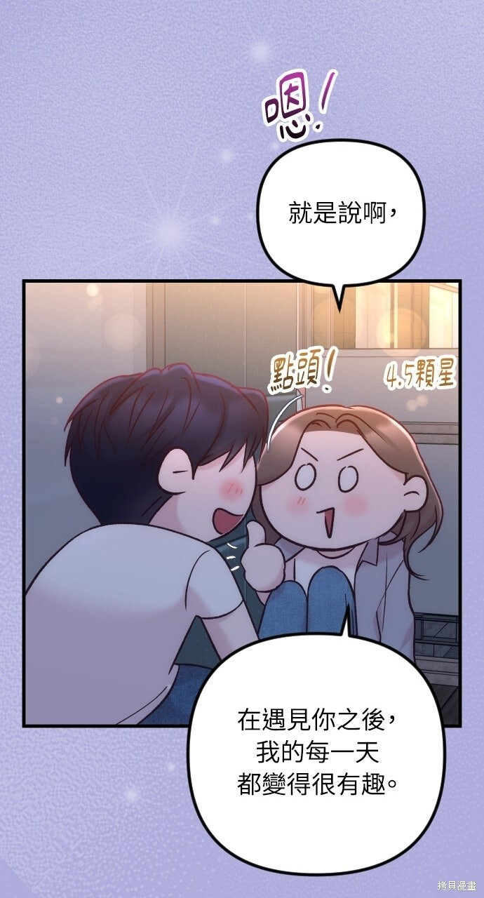 第86话 第20页