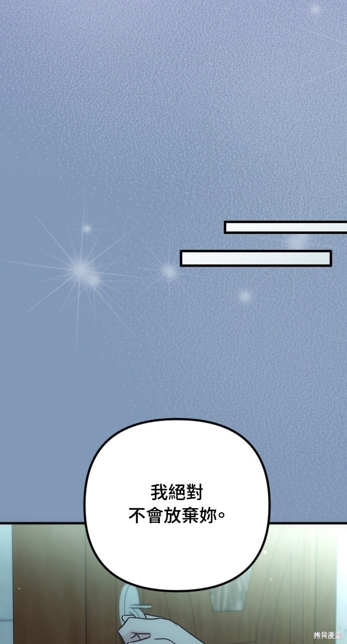 第86话 第22页