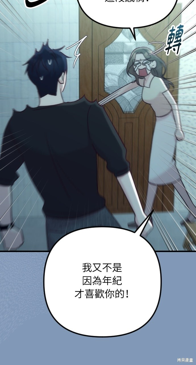 第86话 第26页