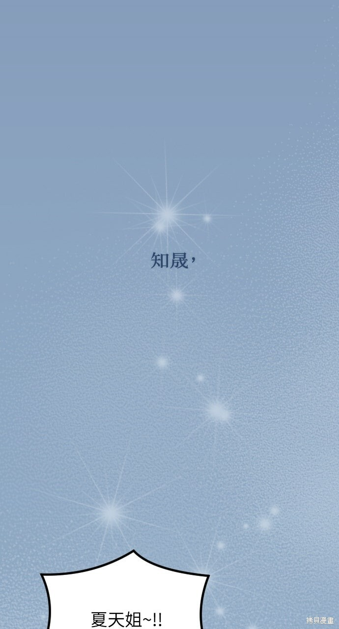 第86话 第29页