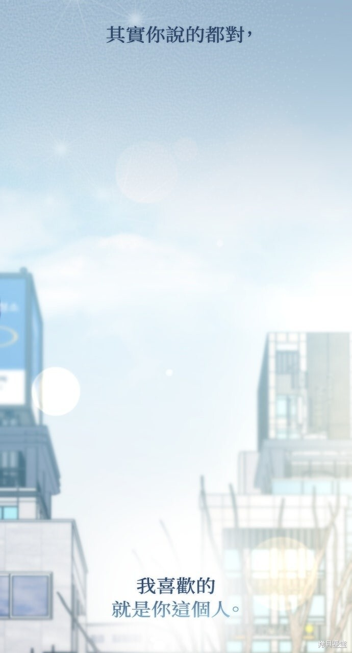 第86话 第31页