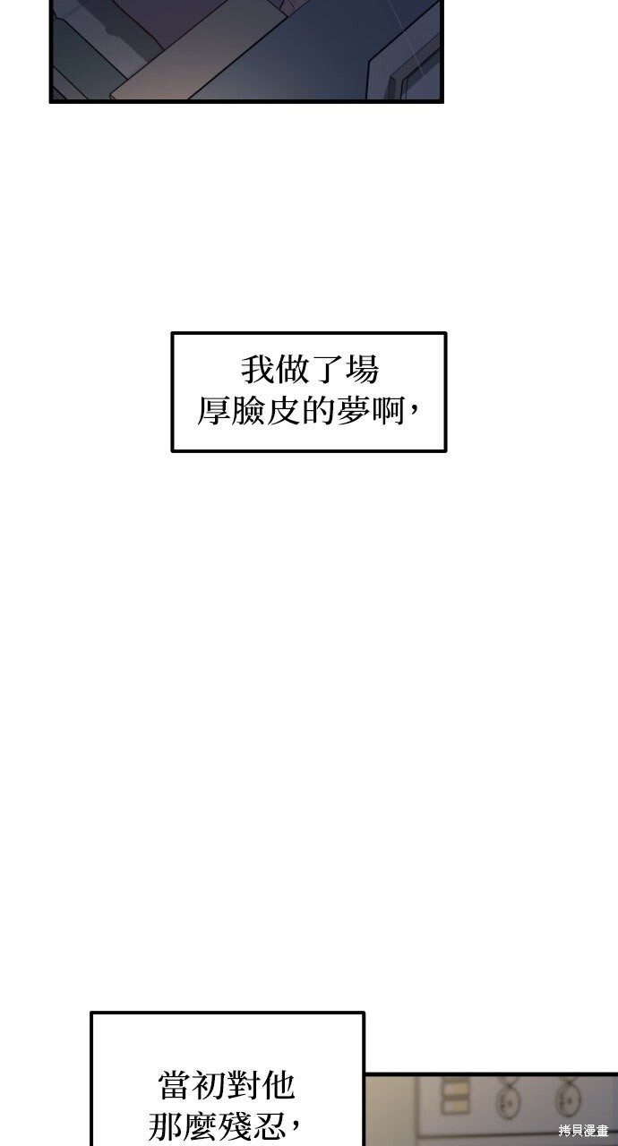 第86话 第41页