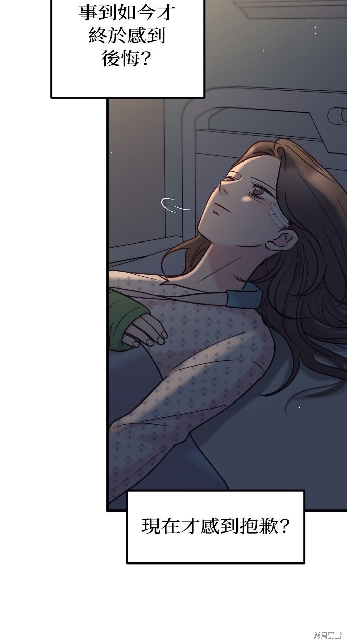 第86话 第42页