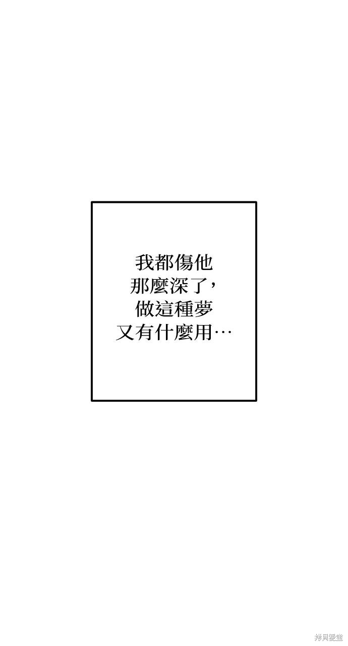 第86话 第43页